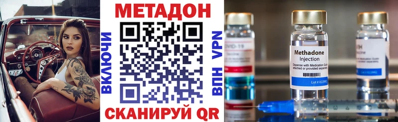 МЕТАДОН кристалл Задонск